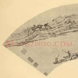 明代 王建章国画作品《山水扇面图(三)》摘自 南画大成 卷八
