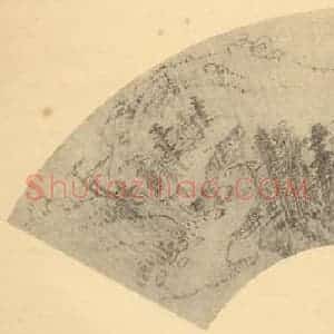 明代 邹之麟国画作品《山水扇面图》摘自 南画大成 卷八