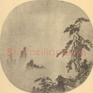 宋代 马远国画作品《山水扇面图》摘自 南画大成 卷八