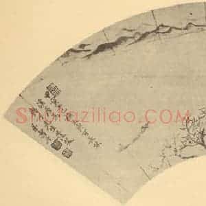 清代 恽寿平国画作品《山水扇面图(十三)》摘自 南画大成 卷八