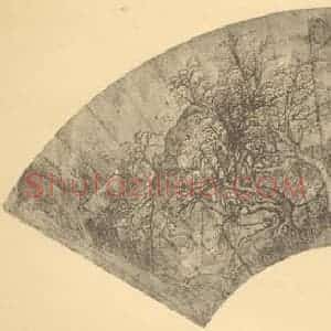 清代 王概国画作品《山水扇面图(一)》摘自 南画大成 卷八