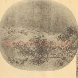 宋代 佚名国画作品《山水扇面图》摘自 南画大成 卷八