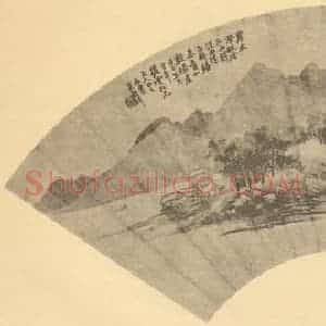 清代 吴谷祥国画作品《山水扇面图》摘自 南画大成 卷八