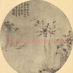 清代 陈豪国画作品《山水扇面图(五)》摘自 南画大成 卷八