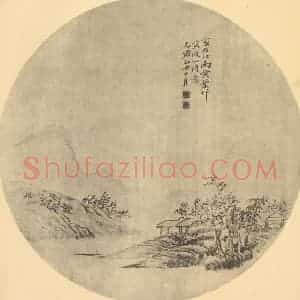 清代 陈豪国画作品《山水扇面图(七)》摘自 南画大成 卷八