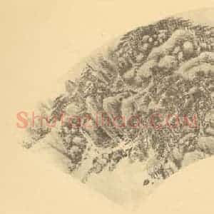 清代 何维朴国画作品《山水扇面图(二)》摘自 南画大成 卷八
