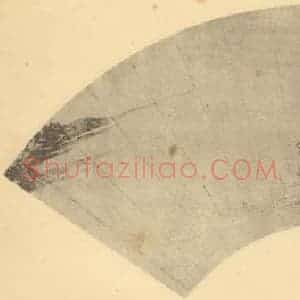 明代 周臣国画作品《山水扇面图(七)》摘自 南画大成 卷八