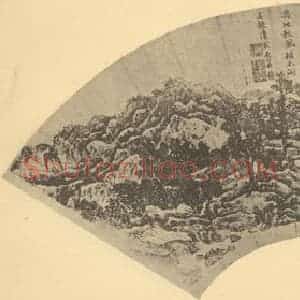 明代 唐寅国画作品《山水扇面图(三)》摘自 南画大成 卷八