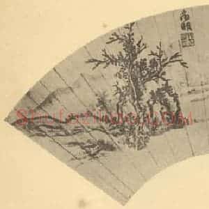 明代 文征明国画作品《山水扇面图(四)》摘自 南画大成 卷八