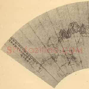 明代 钱谷国画作品《山水扇面图(七)》摘自 南画大成 卷八