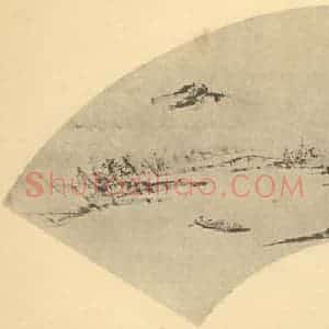 明代 文伯仁国画作品《山水扇面图(二)》摘自 南画大成 卷八