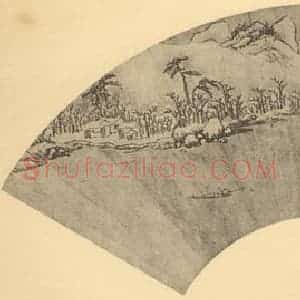 明代 蒋干国画作品《山水扇面图》摘自 南画大成 卷八