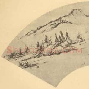 明代 董其昌国画作品《山水扇面图(五)》摘自 南画大成 卷八