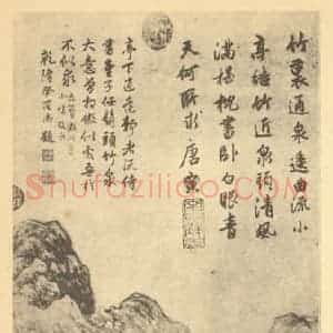 明代 唐寅国画作品《山水轴(五)》摘自 南画大成 卷九