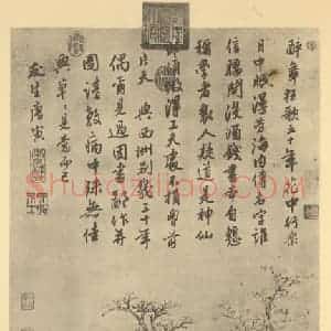 明代 唐寅国画作品《山水轴(六)》摘自 南画大成 卷九