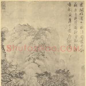 明代 唐寅国画作品《山水轴(九)》摘自 南画大成 卷九