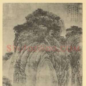 宋代 范宽国画作品《山水轴(三)》摘自 南画大成 卷九