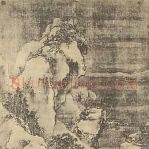 明代 朱端国画作品《山水轴》摘自 南画大成 卷九