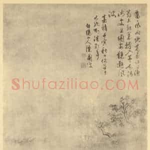 明代 陈淳国画作品《山水轴(二)》摘自 南画大成 卷九