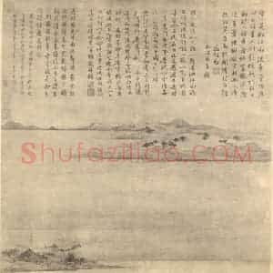 明代 文征明国画作品《山水轴(二)》摘自 南画大成 卷九