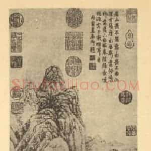 明代 陆治国画作品《山水轴(二)》摘自 南画大成 卷九
