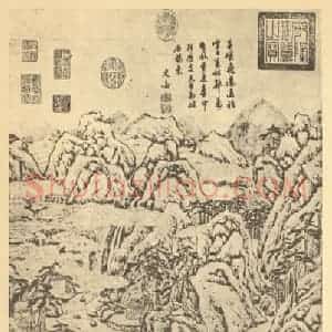 明代 文嘉国画作品《山水轴(二)》摘自 南画大成 卷九