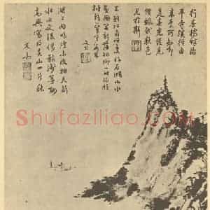明代 文嘉国画作品《山水轴(三)》摘自 南画大成 卷九
