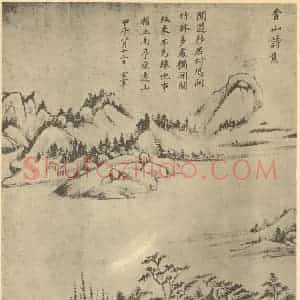 明代 董其昌国画作品《山水轴(六)》摘自 南画大成 卷九