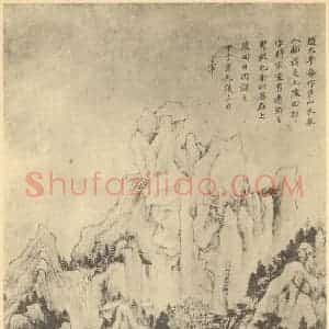 明代 董其昌国画作品《山水轴(八)》摘自 南画大成 卷九