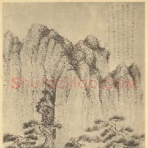 明代 程嘉燧国画作品《山水轴(三)》摘自 南画大成 卷九