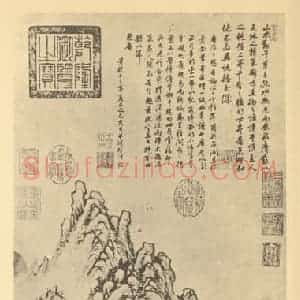 明代 项圣谟国画作品《山水轴(一)》摘自 南画大成 卷九