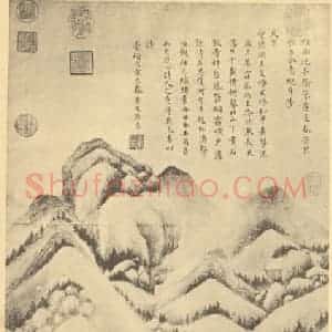 明代 吴易国画作品《山水轴》摘自 南画大成 卷九