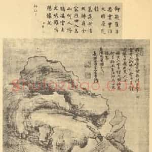 明代 崔子忠国画作品《山水轴》摘自 南画大成 卷九