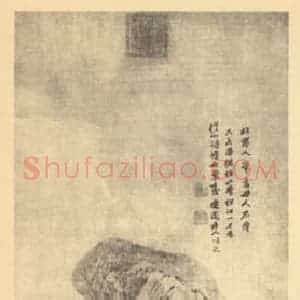 明代 戴明说国画作品《山水轴》摘自 南画大成 卷九