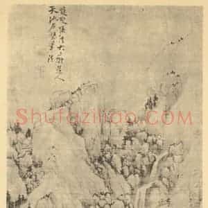 明代 蓝瑛国画作品《山水轴(四)》摘自 南画大成 卷九