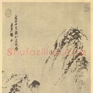 明代 杨补国画作品《山水轴》摘自 南画大成 卷九
