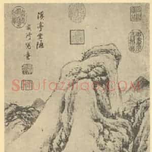 元代 商琦国画作品《山水轴(二)》摘自 南画大成 卷九