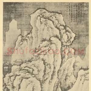 元代 刘贯道国画作品《山水轴》摘自 南画大成 卷九