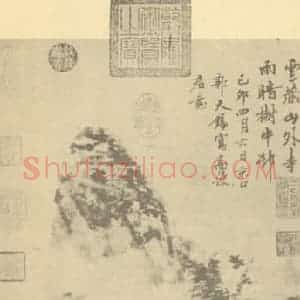 元代 郭畀国画作品《山水轴》摘自 南画大成 卷九