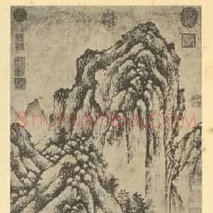 元代 盛懋国画作品《山水轴(二)》摘自 南画大成 卷九
