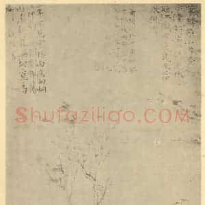 元代 倪瓒国画作品《山水轴(六)》摘自 南画大成 卷九