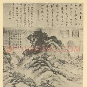 元代 陆广国画作品《山水轴(一)》摘自 南画大成 卷九