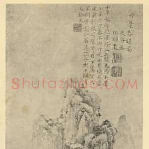元代 陆广国画作品《山水轴(二)》摘自 南画大成 卷九