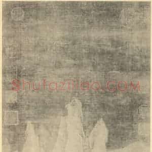 宋代 李成国画作品《山水轴(五)》摘自 南画大成 卷九