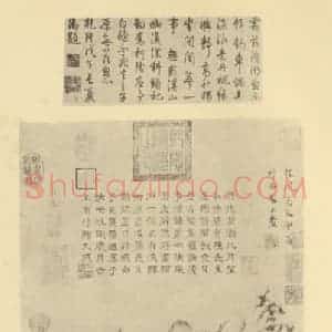 元代 马琬国画作品《山水轴(四)》摘自 南画大成 卷九
