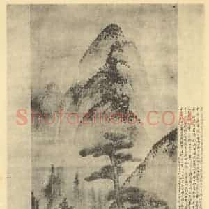 宋代 董源国画作品《山水轴(一)》摘自 南画大成 卷九