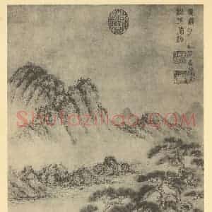 元代 王蒙国画作品《山水轴(八)》摘自 南画大成 卷九