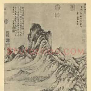 元代 王蒙国画作品《山水轴(十一)》摘自 南画大成 卷九