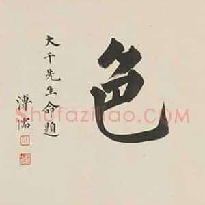 吴伟作品《武陵春图》国画作品高清图片赏析