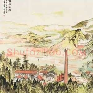 陆俨少《陆俨少拍卖最贵作品》现代书画作品图片赏析